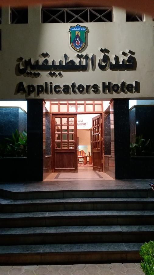 Applicators Hotel Abu Simbel Exterior foto